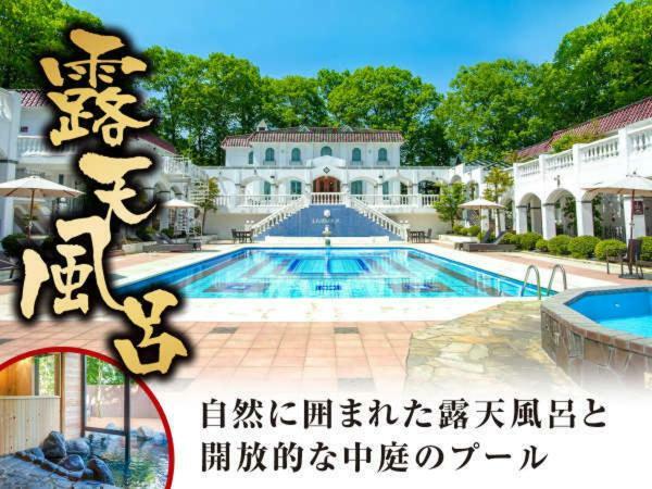 Livemax Resort Karuizawa Forest Ngoại thất bức ảnh